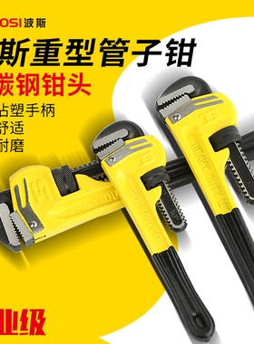 波斯管钳家用管子钳自紧大号小管钳子多功能万用扳手重型水管工具