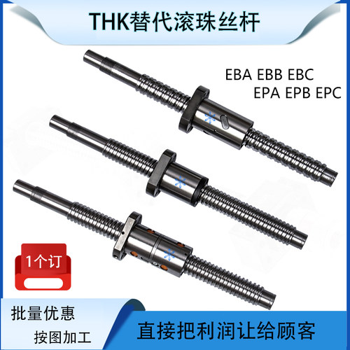 THK滚珠丝杆EBB EPB1605 2004 2005 2008 2010 2504 2505 2506