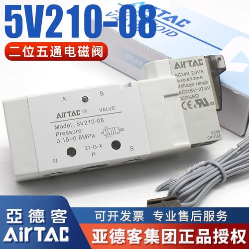 亚德客气动5V11006M5电磁阀5V21008控制阀5V31010换向气阀24V