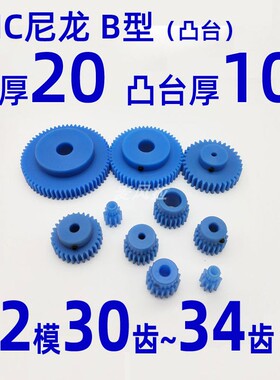 凸台 mc尼龙2模30 31 32 33 34t圆柱直齿轮传动件麦风拉mc齿轮2m