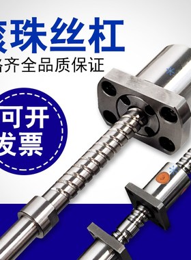 滚珠丝杠LCY/LCV/LCS/LCA/LCD/LCH/LCP/LCL/LCF 07 08