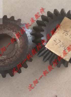 中捷镗床配件 T6113 TPX6113 27314 原厂镗床伞齿轮 Z24 M3