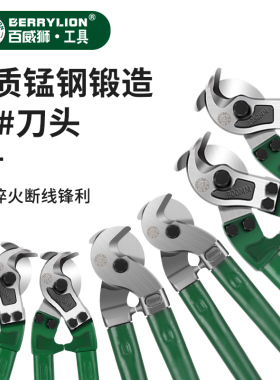 百威狮电缆剪刀线钳断线器线缆钳子电线剪手动专用剪电缆切线神器