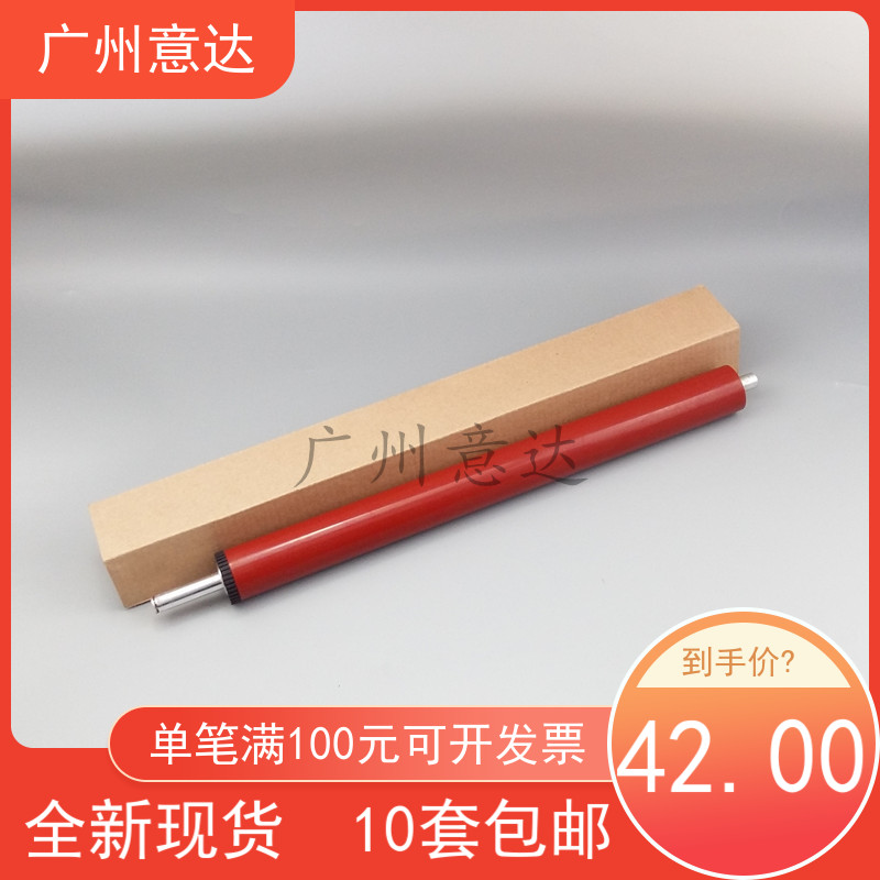 适用 HP5200 5200L 5025 5035 5200 定影下辊 LBP3500压力辊
