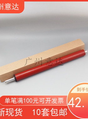 适用 HP5200 5200L 5025 5035 5200 定影下辊 LBP3500压力辊