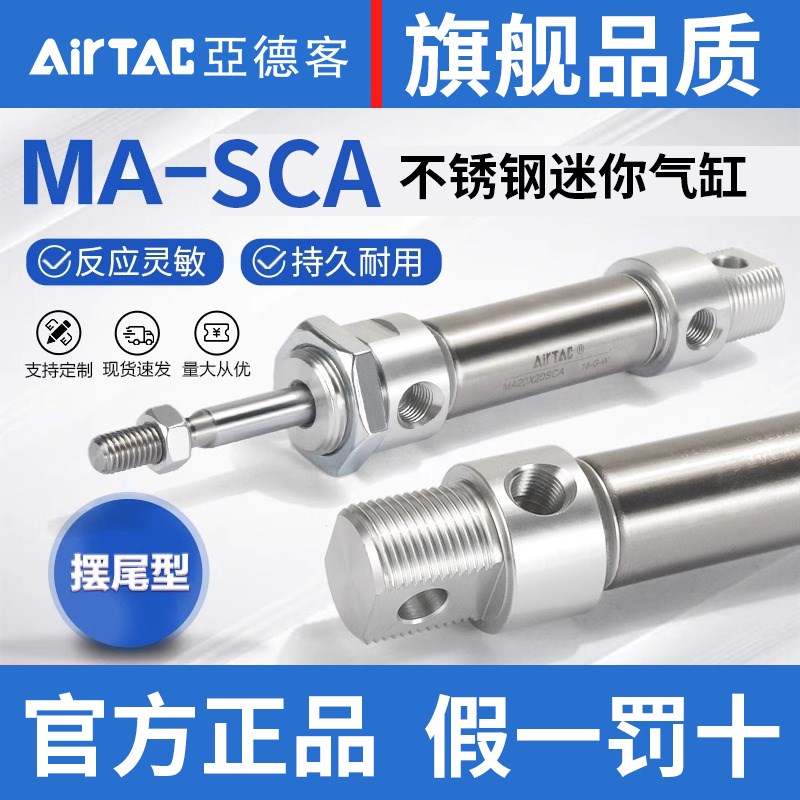 亚德客气动不绣钢小型笔形迷你气缸MA32X25*50-75 80 100 150-SCA