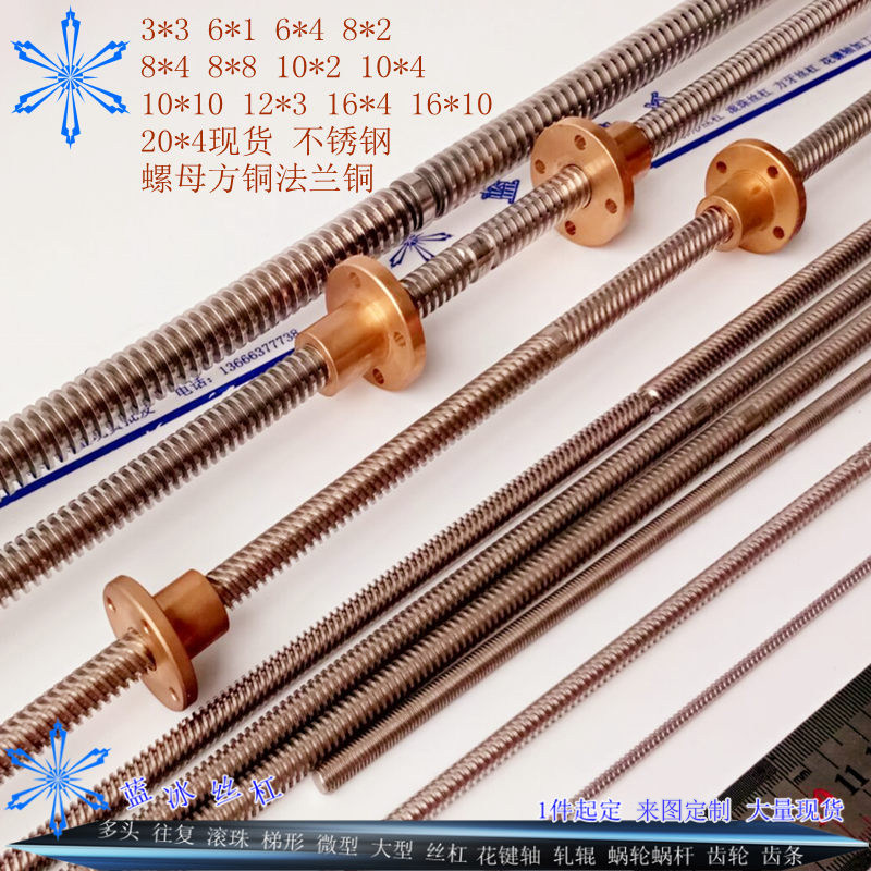 梯形丝杆直径6 8 10 12 14 16 20 22 25 26 28 30 32 35 36 40 42,农用物资,苗木固定器/支撑器,淘宝优惠券,粉丝福利购,淘宝优惠卷