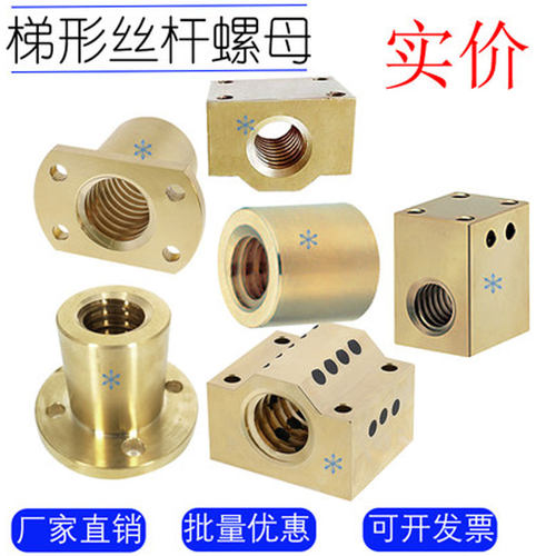 梯形丝杆螺母MTSFR MTSNR MTSGR MTSGL8 12 16 18 22 28 32 36