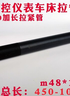 632 640拉管M37/48X1.5 数控机床 仪表机床 套管 半自动 定制