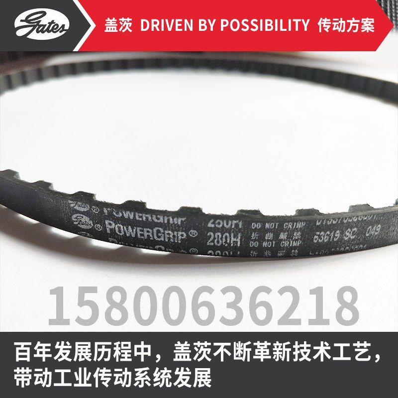 美国盖茨GATES同步皮带1345H 1350H 1365H 1400H 1460H 1510H