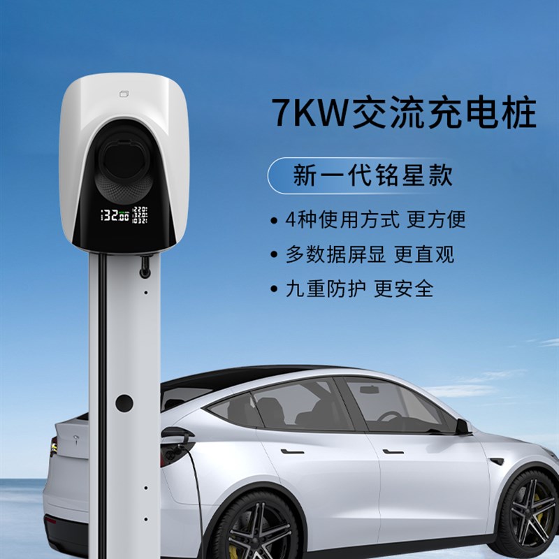 哪吒L专用新能源充电桩立柱式家用充电器汽车壁挂式充电枪7kw用品