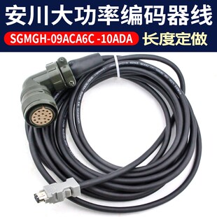线SGMGH 安川大功率编码 03伺服电机编码 UVA102 09ACA6C 器线JZSP