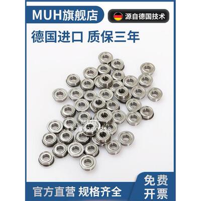 德国进口带挡边法兰型轴