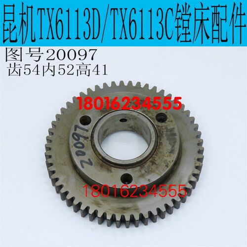 昆机TX6113镗床齿轮昆明TX6113镗床主轴齿轮TX6113镗床变速齿轮