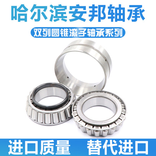 哈尔滨双列圆锥滚子轴承 77736 77741 77752 77788