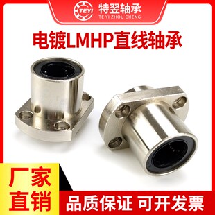 切边法兰电镀直线轴承KDMH8 镶嵌入式