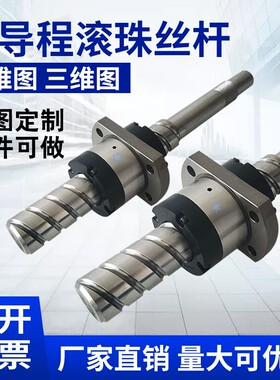 滚珠丝杆丝杠SFYR1616 1632 2550 2040 2050 3264 4080 5010 1620