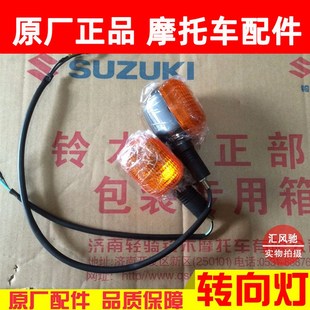 2左右转弯灯 适用轻骑铃木弯梁车赛驰QS110后转向灯赛胜QS110