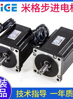 原装杭州MIGE米格步进电机86BYG三相混合式全新FHB397精密3910