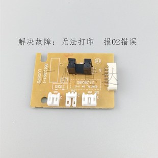 1819 1818 1208 兄弟 1813 1518 1218 电机小板DC板引擎板 1110