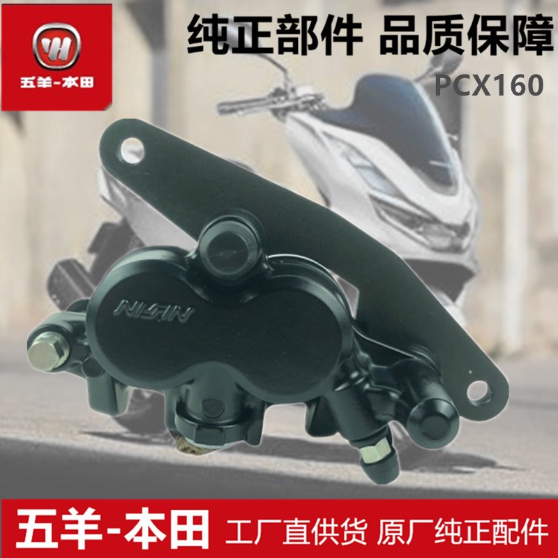 PCX160前制动刹车泵WH150T-2前轮卡钳原厂碟刹下泵