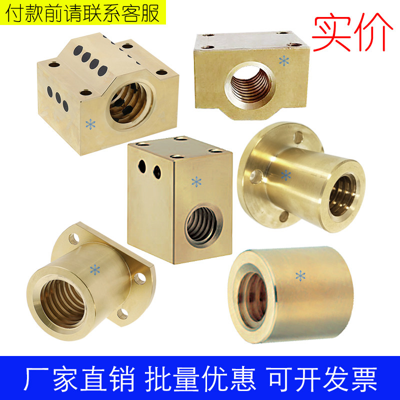 梯形丝杠螺帽螺母LJP LJR60 61 62 63 66 67 68 69 71 72 73 74