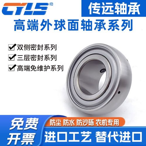 免维护外球面轴承SA UE FH204 205 206 207 208 209 210 211 212
