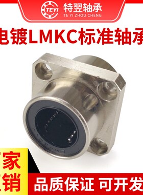 电镀防锈方法兰中间型直线运动轴承KEMK10 12 16 20 25 30 35 40