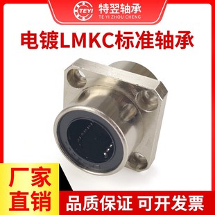 电镀防锈方法兰中间型直线运动轴承KEMK10