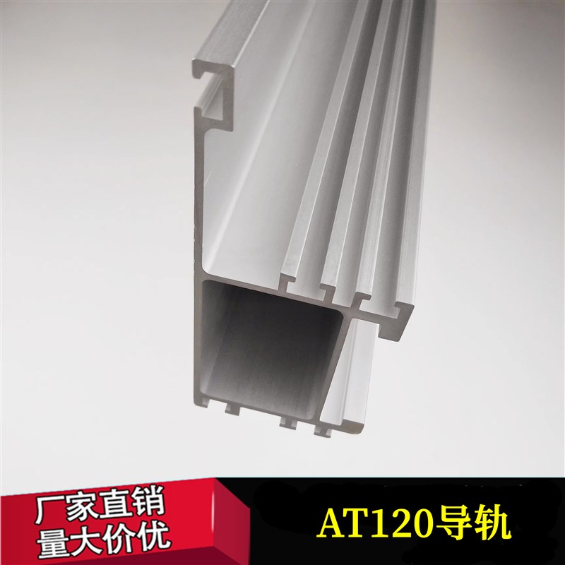 电梯配件轿门轨道 800 900上坎导轨门导轨 AT120导轨适用奥的斯