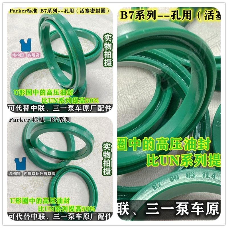 Parker标准孔用B7 40*30*640*30.5*1040*32*5.7/6 密封圈