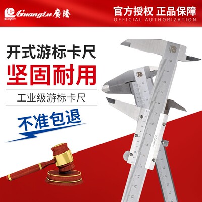 桂林广陆游标卡尺150数显高精度不锈钢工业级量具配件小型家用