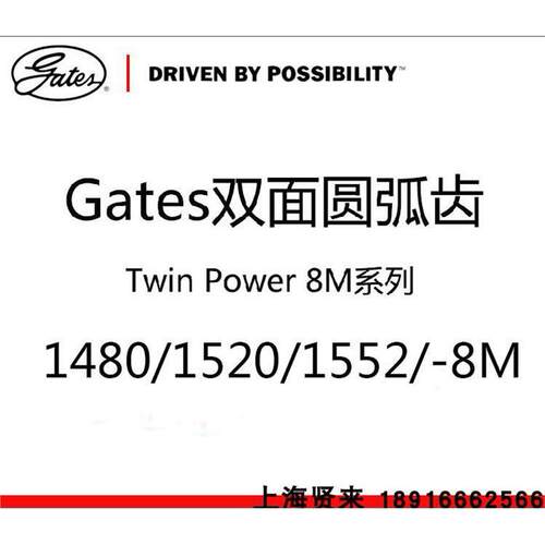 美国进口盖茨GATES双面齿