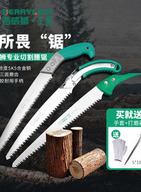 百威狮锯树锯子手锯木工快速折叠锯手工据神器伐木锯家用小型手持