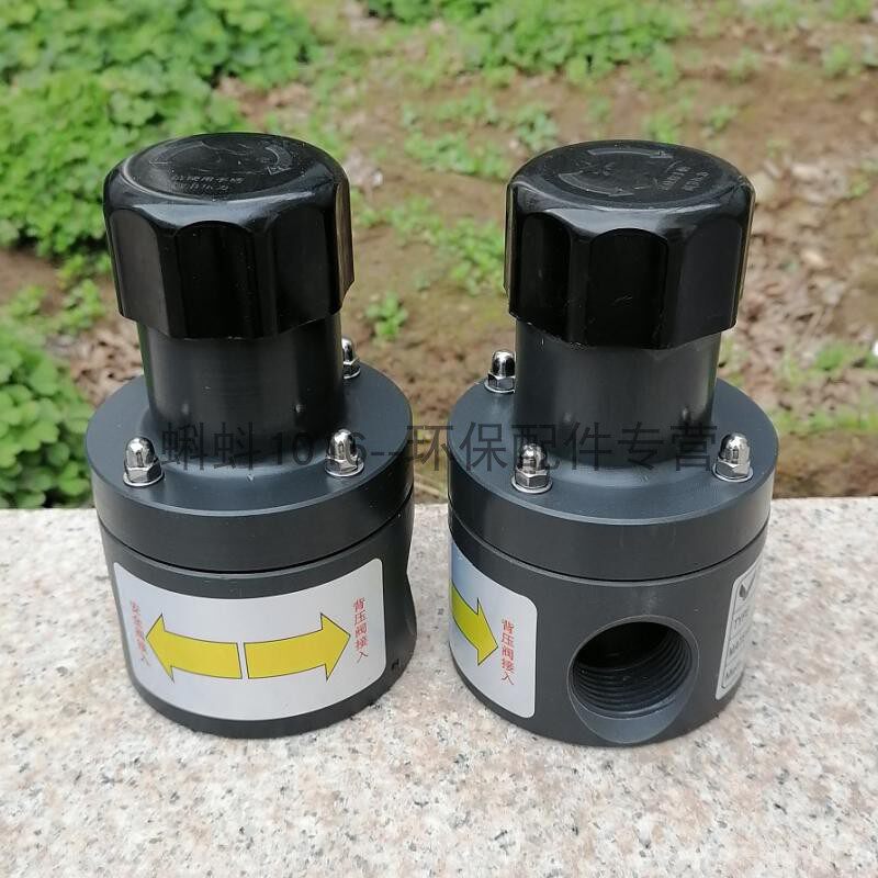 【环保产品】UPVC 塑料背压阀 安全阀/单向泄压阀 PVC背压阀热卖