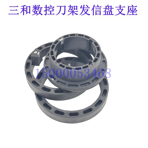 三和数控刀架0625 6125 6132 6140 6150发信盘支座磁钢座磁铁配件