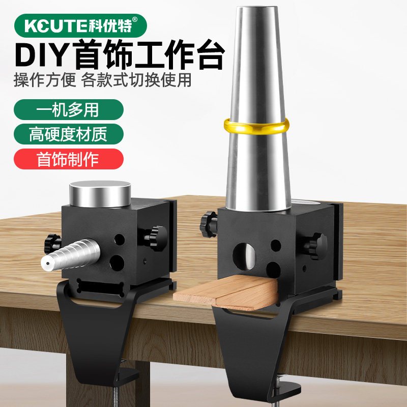 首饰金工桌木台塞金银戒指手镯diy整形棒錾刻台编绳绕线打金工具