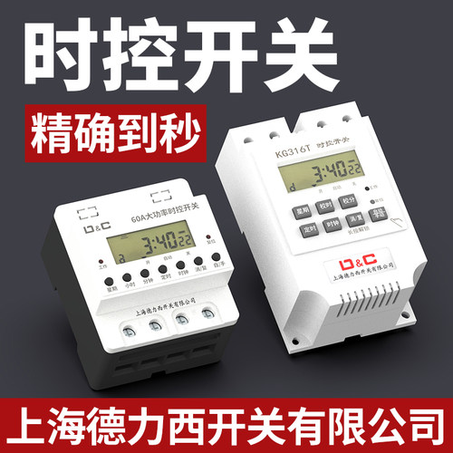 时控时空开关循环定时器时间控制门头灯路灯微电脑广告牌220v电源