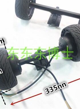 5.5寸电动四轮滑板动力桥滑板电机无刷电机140轮毂电机越野电机桥