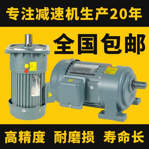 200W400W750W1500W小型卧式调速变频三相齿轮减速机立式电机380V
