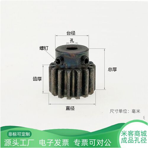 凸肩碳钢0.5模30 31 32 33 34 35 36 37 38 39齿圆柱直齿轮麦风B