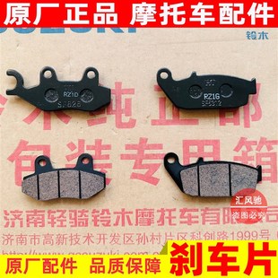 适用铃木极客飒GSX150F酷道GL150碟刹片GSX150N前刹车片 后刹车皮