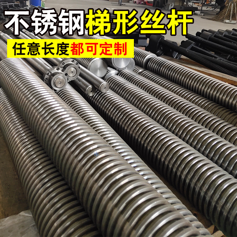 304不锈钢梯形丝杆丝杠直径16 18 20 25 30 32 40 42 45 50 55 60,农用物资,苗木固定器/支撑器,淘宝优惠券,粉丝福利购,淘宝优惠卷