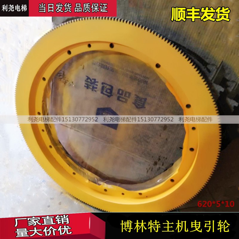 适用博林特主机曳引轮博林特电梯曳引轮直径620*5*10 WYTD曳引轮
