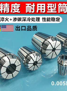 ER32筒夹 雕刻机弹簧夹头 高精度ER25 16 20 11 32 40刀柄er夹头