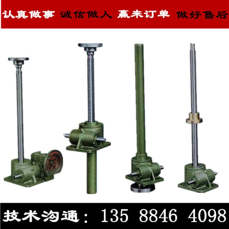 蜗杆螺杆升降器丝杆升降台涡轮减速机SWL手摇电动小微型1T2.5T5T