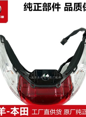 适用于LEAD125尾灯总成WH125T-11刹车灯左右后转向灯原装