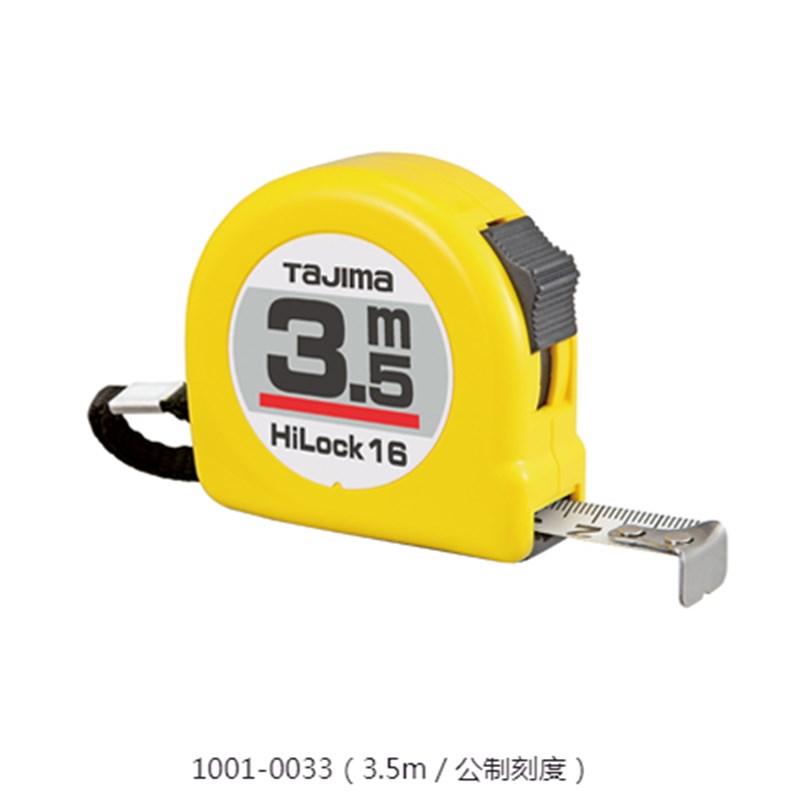 田岛5米卷尺3.5m 7.5m日本进口L1955高精度L1635公英制3.6米 耐磨