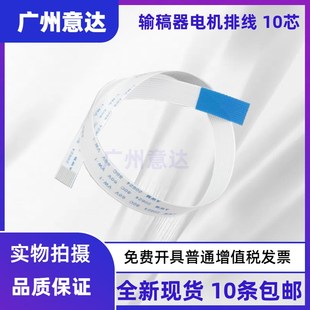 426 277 M377 惠普 ADF排线 HP427 M477扫描排线 输稿器排线 全新