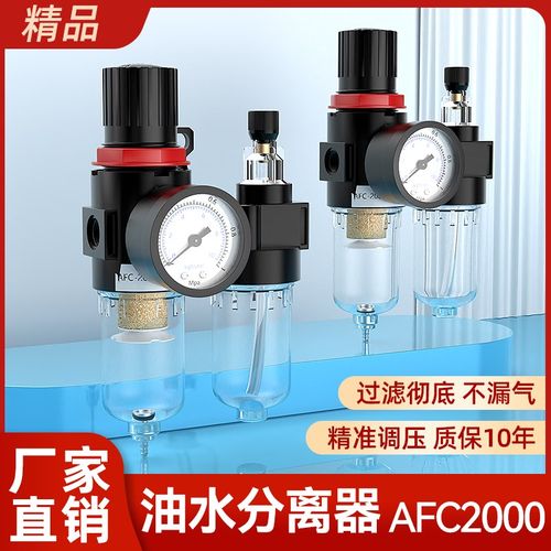 油水分离器空压机气源处理器气泵汽水空气过滤带自动排水AFC2000
